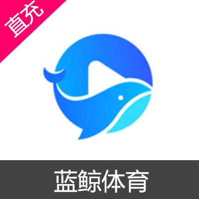 蓝鲸体育app下载（蓝鲸体育app下载安装最新版）