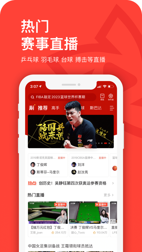 搜狐体育买球（搜狐体育手机）